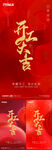 开工大吉