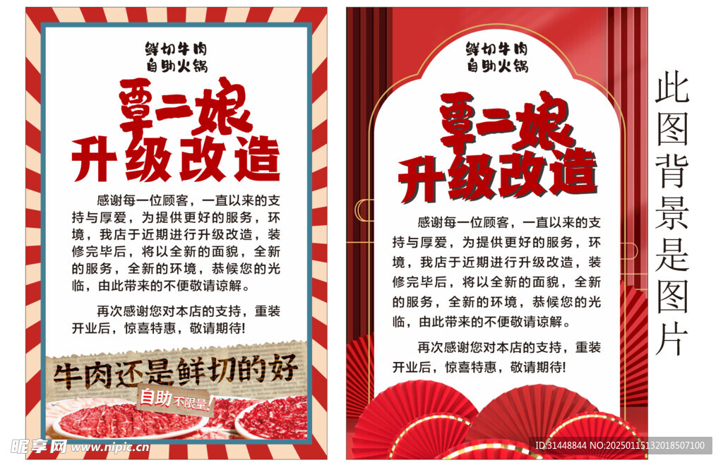装修 升级