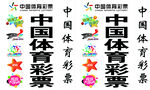 体育彩票