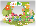 儿童节美陈 