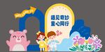儿童节美陈 
