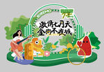 音乐节美陈 