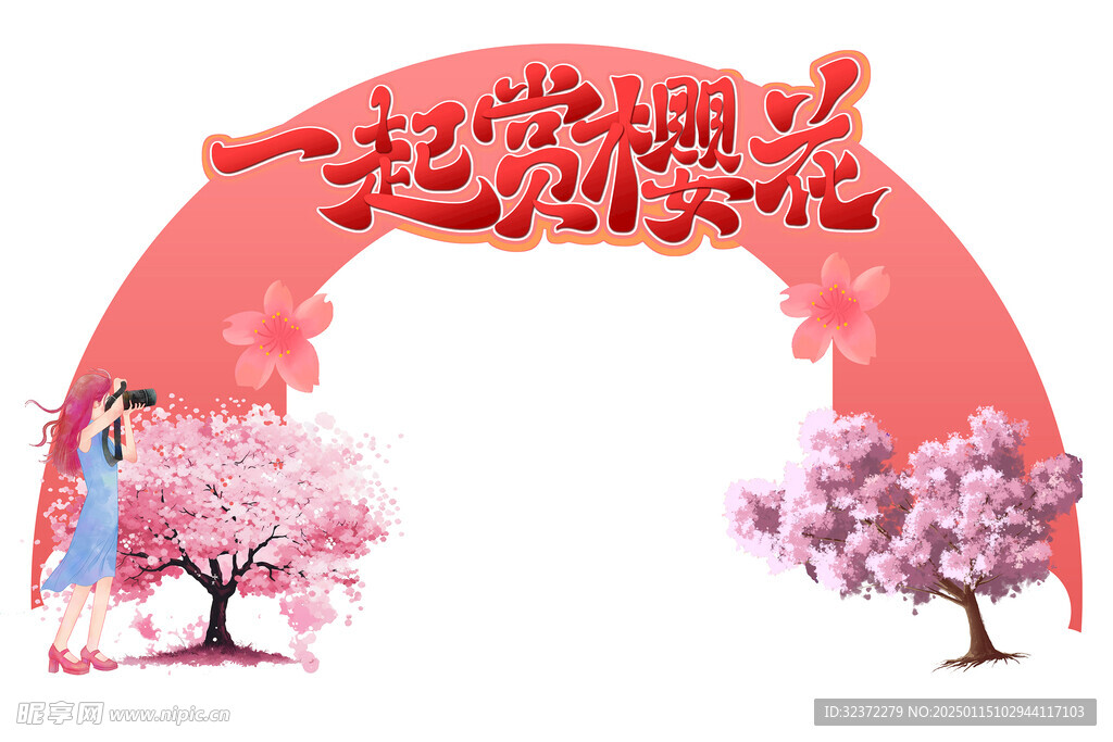 樱花节美陈  