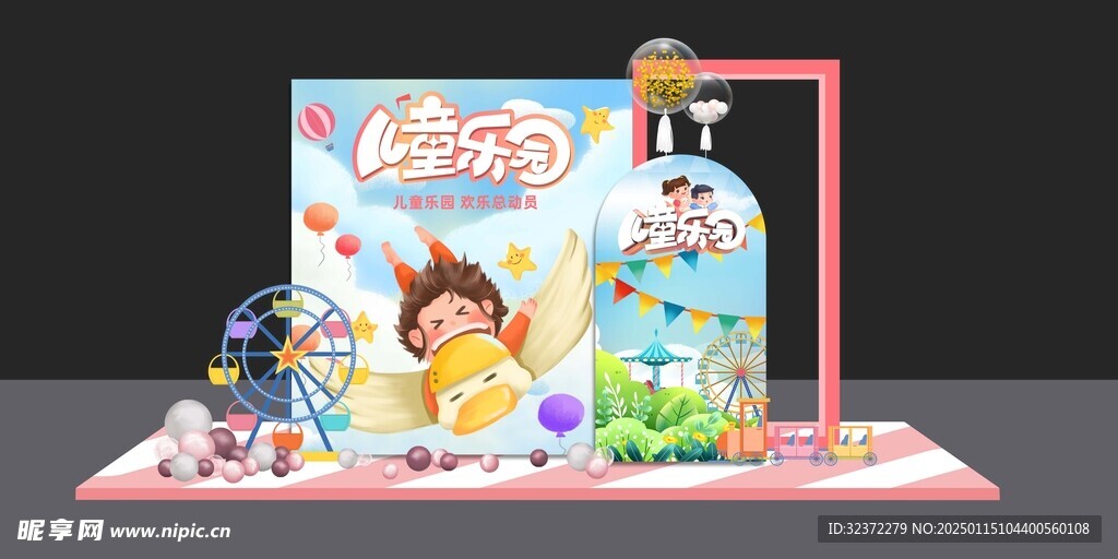 儿童节美陈  