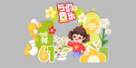 儿童节美陈  