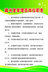 学校制度