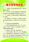 学校制度