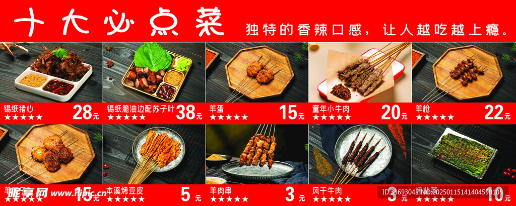 菜