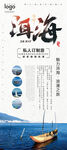 旅游展架