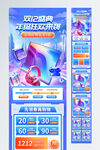 科技风双十二年终钜惠电商 祥情