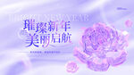 医美年终促销活动展板背景板
