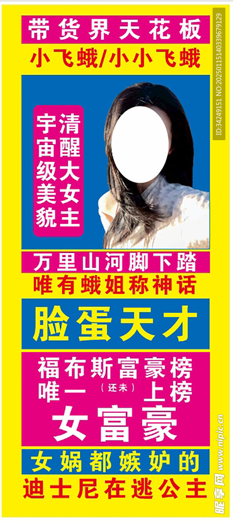 生日展架