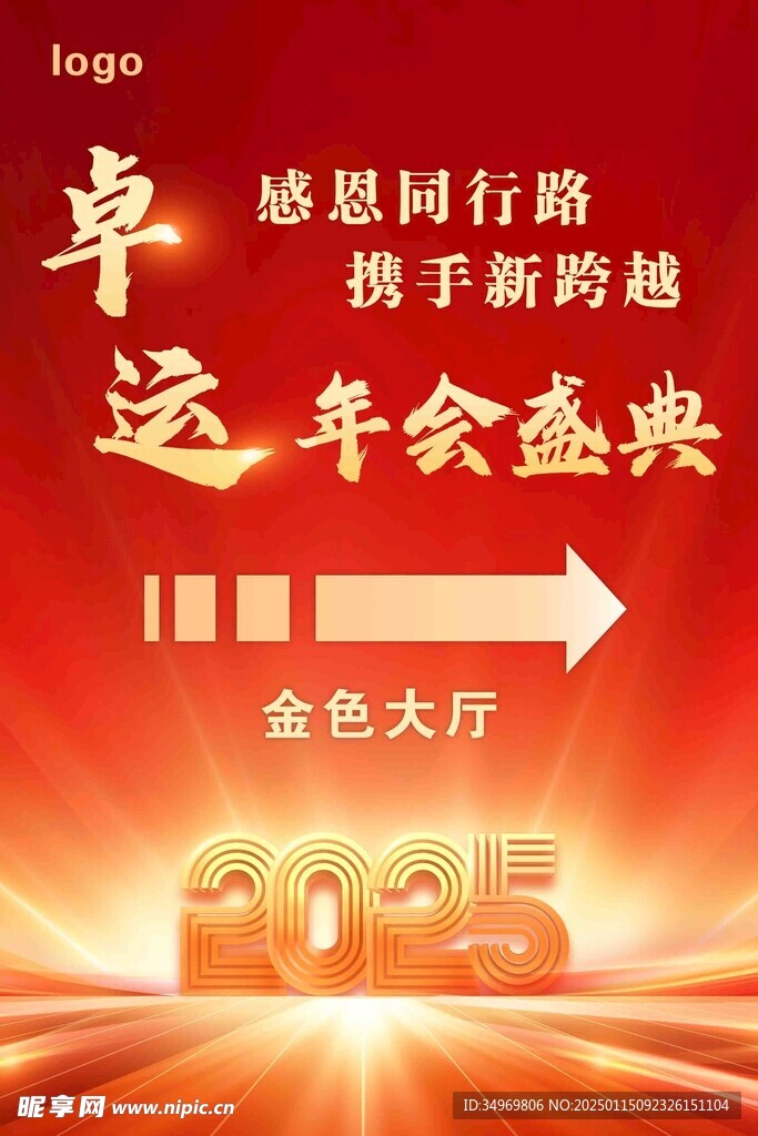 指引牌