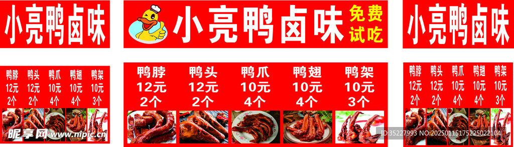 小亮鸭