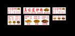 甄味道炒粉