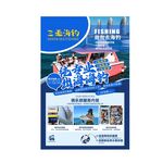 海钓海报   矢量