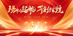 企业年会