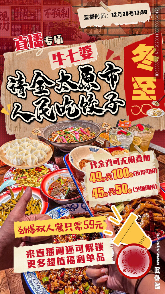 直播预告