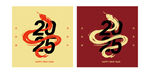 2025新年文字组合海报