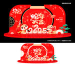蛇年春节美陈 