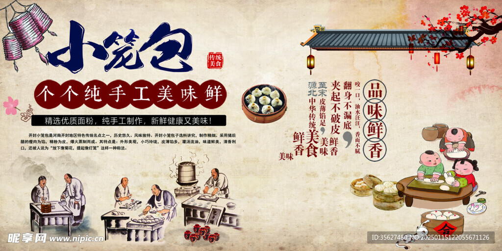小笼包  