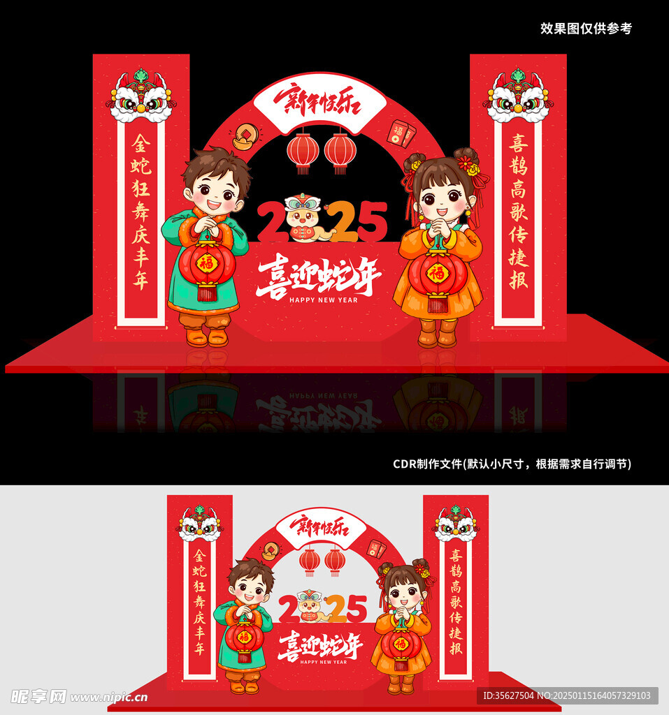 新年拜年美陈