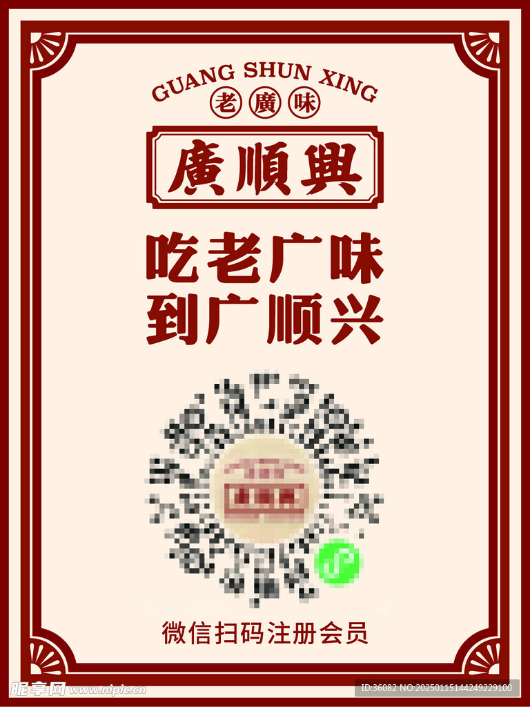 广顺兴台卡