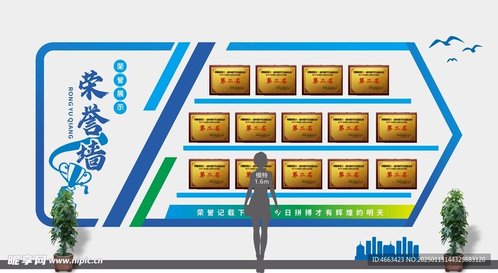 公司文化墙