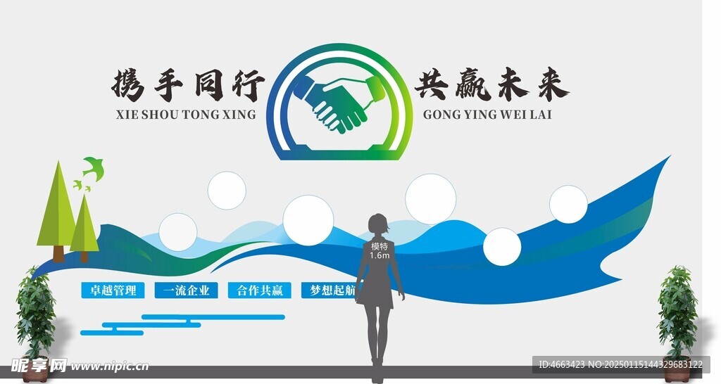 企业形象墙