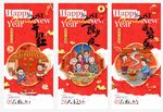 年俗海报