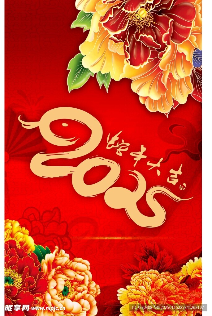 新年海报