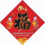 福