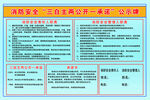 公示牌