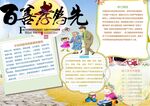 百善孝为先 中国传统文化