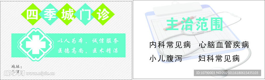 门诊