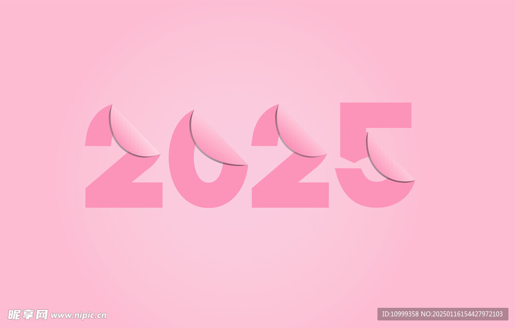 新年