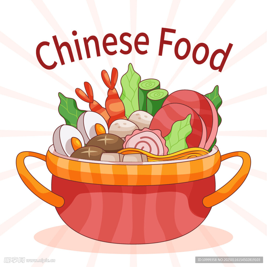 食物