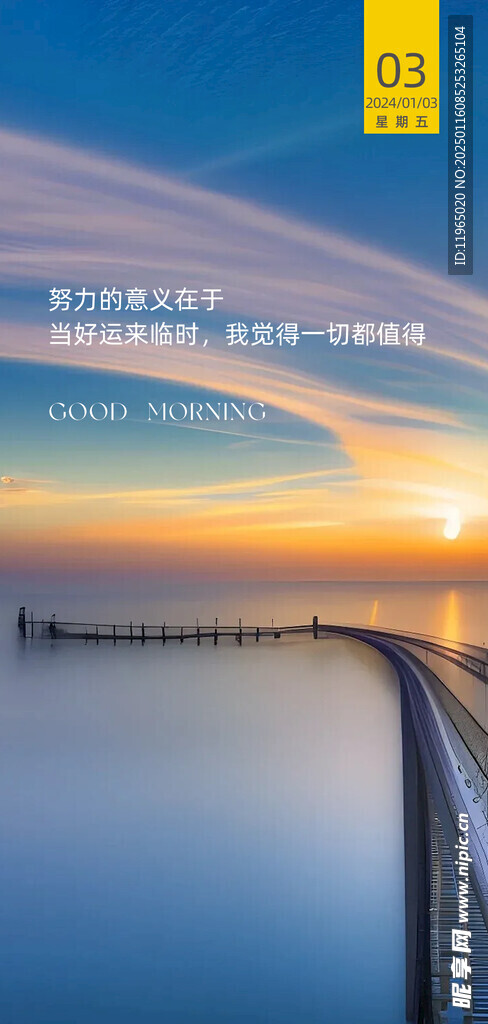 朋友圈早安图