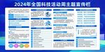网络安全
