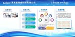 企业文化宣传栏