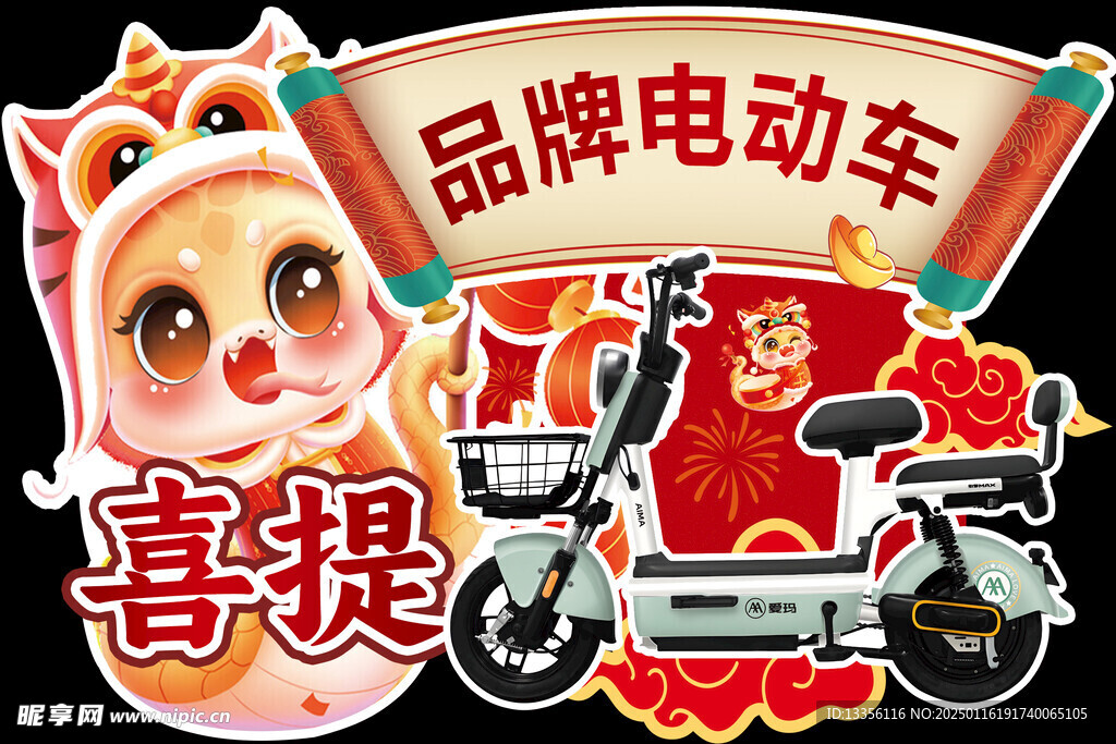 奖品