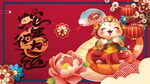 蛇年展板