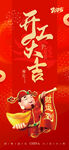 开工大吉