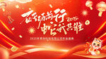 年会盛典