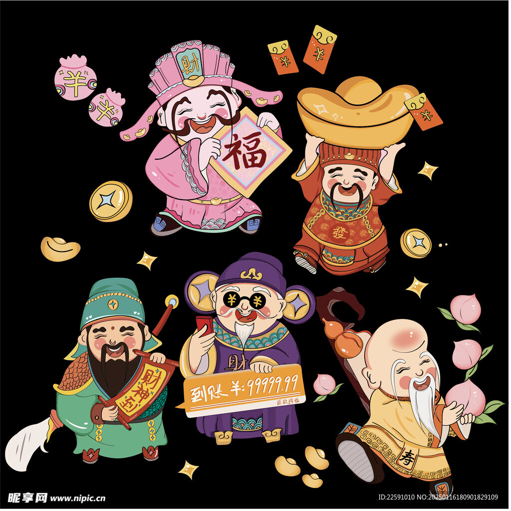 财神到