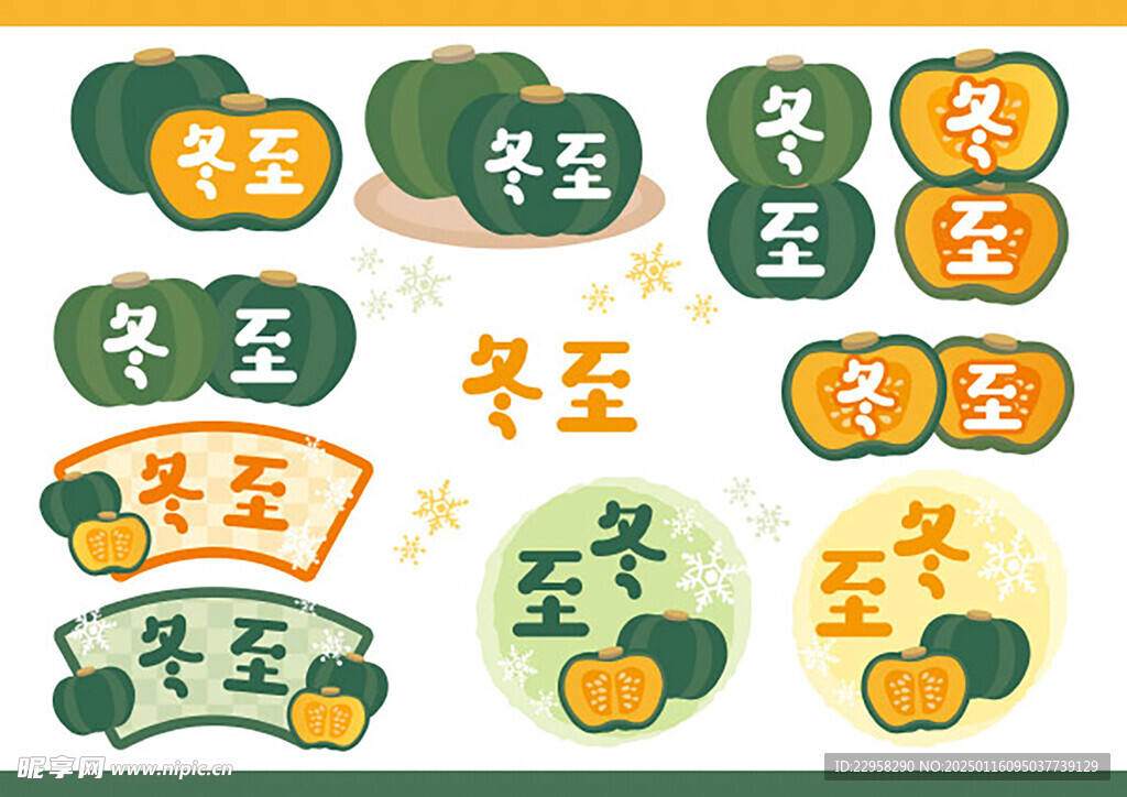 冬至节气南瓜合集