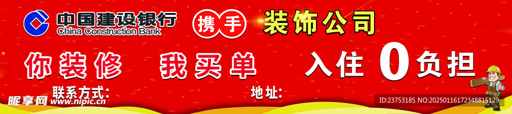 装修公司