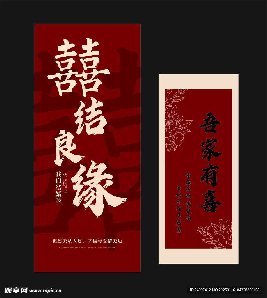 吾家有喜