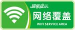 温馨提示网络覆盖
