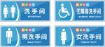 洗手间